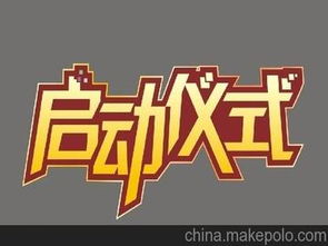 大型启动球供应商与批发市场指南 公关策划必备