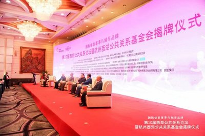 派合传播年度行业大会摘得双奖，彰显卓越公关策划实力