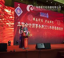 上海鼎极文化 一站式年会主题策划与公关服务解决方案